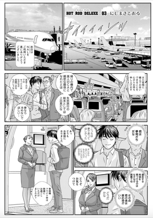 Hot Rod Deluxe Ch. 1-7 Page #41