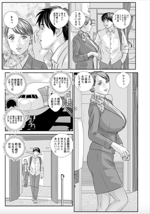 Hot Rod Deluxe Ch. 1-7 Page #42