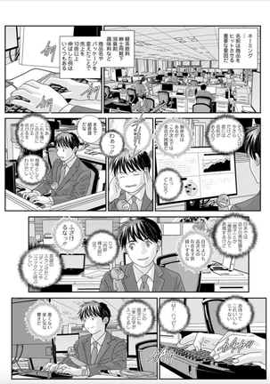 Hot Rod Deluxe Ch. 1-7 Page #97