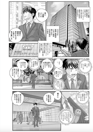 Hot Rod Deluxe Ch. 1-7 Page #63
