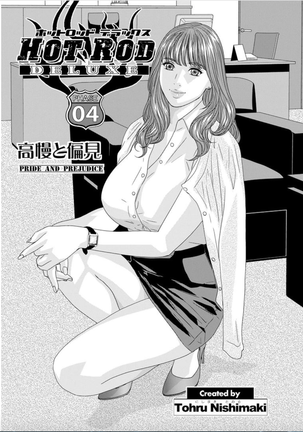 Hot Rod Deluxe Ch. 1-7 Page #62