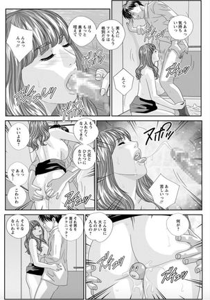Hot Rod Deluxe Ch. 1-7 Page #86