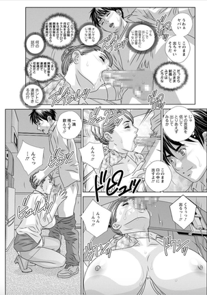 Hot Rod Deluxe Ch. 1-7 Page #33