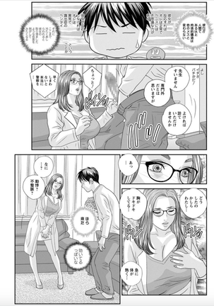 Hot Rod Deluxe Ch. 1-7 Page #51