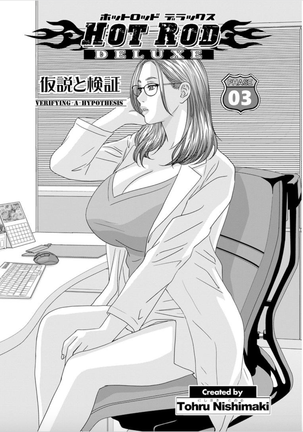 Hot Rod Deluxe Ch. 1-7 Page #43