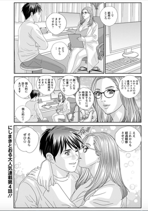 Hot Rod Deluxe Ch. 1-7 Page #61