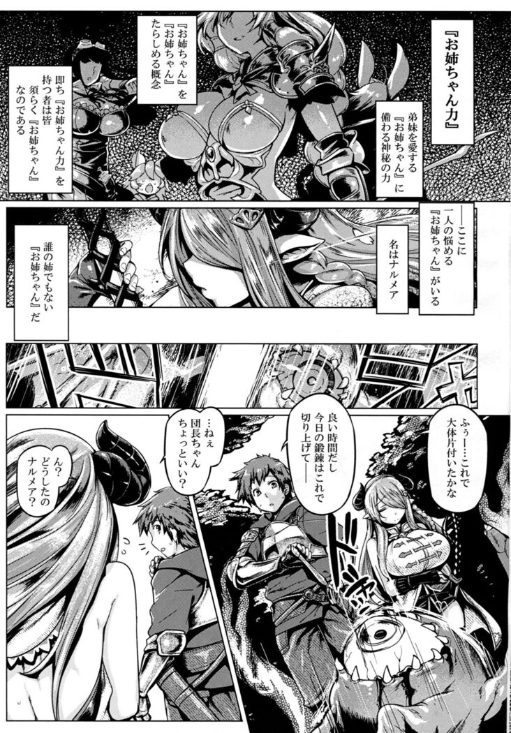Otona no Fate Episode Narmaya Onee-chan Hen