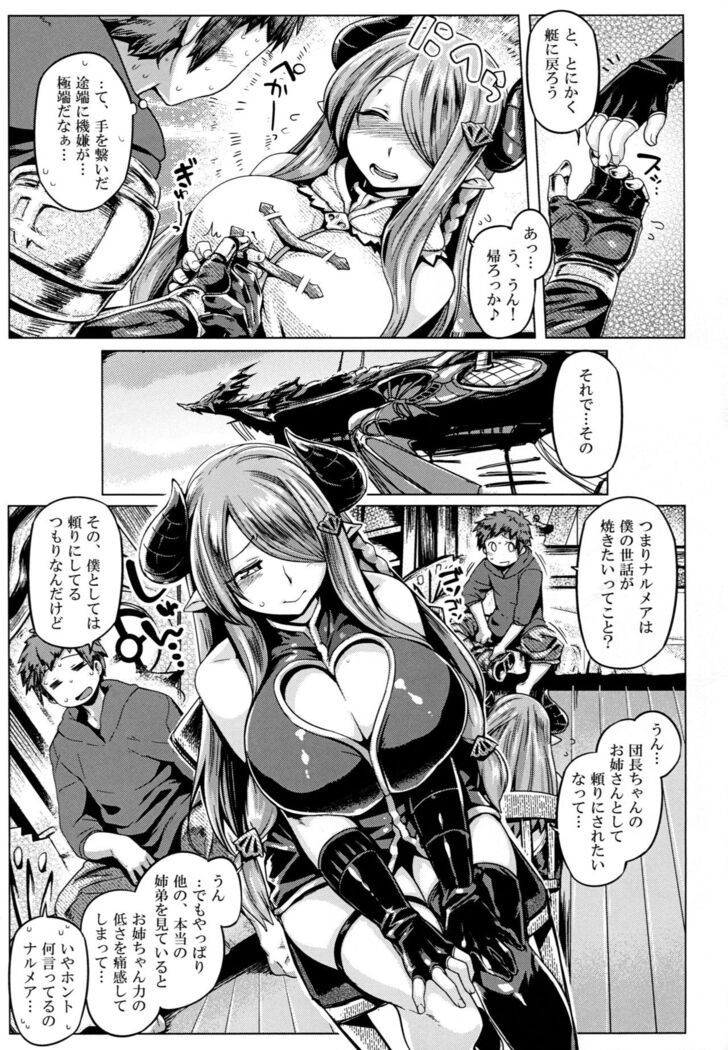 Otona no Fate Episode Narmaya Onee-chan Hen