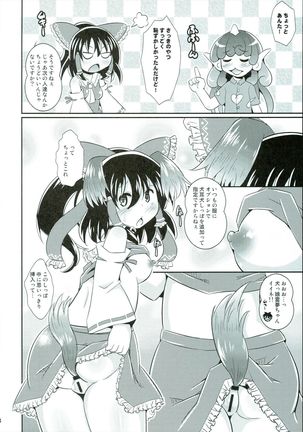 Cosplay Nakadashi Reimu-chan - Page 14