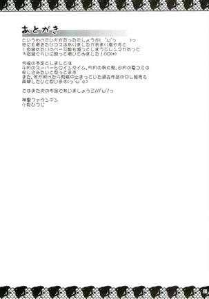 Cosplay Nakadashi Reimu-chan - Page 21