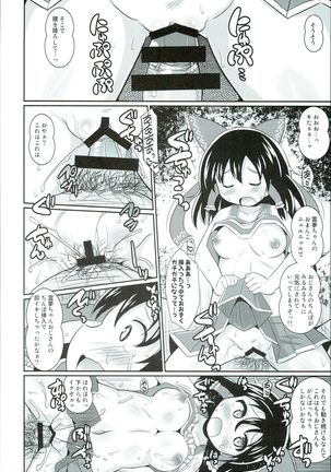 Cosplay Nakadashi Reimu-chan Page #8