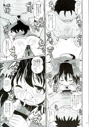 Cosplay Nakadashi Reimu-chan Page #17