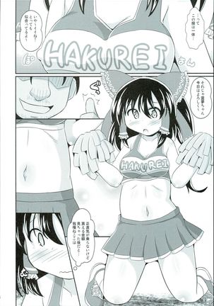 Cosplay Nakadashi Reimu-chan Page #6