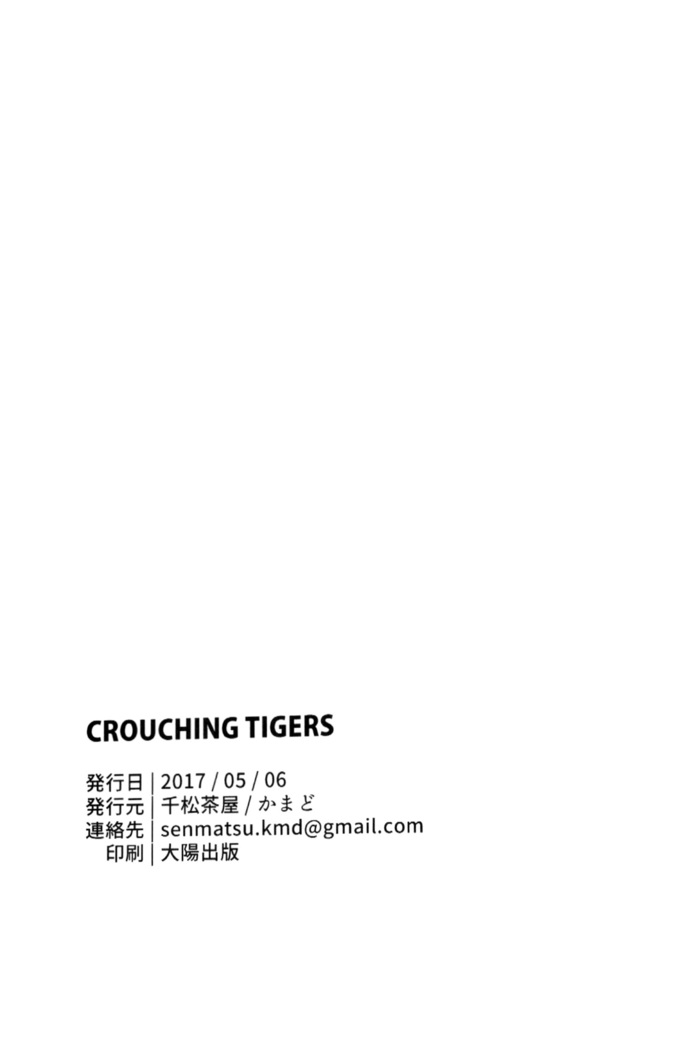 CROUCHING TIGERS