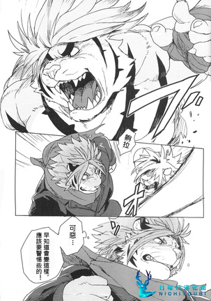 CROUCHING TIGERS Page #3