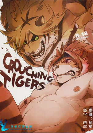 CROUCHING TIGERS Page #1
