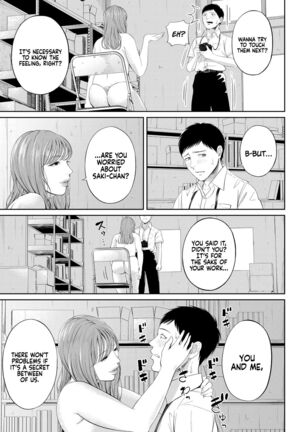Senjou no Misshitsu | The honey room of sensation Page #13