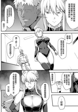 Kishiou no Kimochi Ii Ana -Alter- Page #10