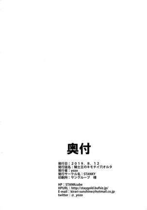 Kishiou no Kimochi Ii Ana -Alter- - Page 30