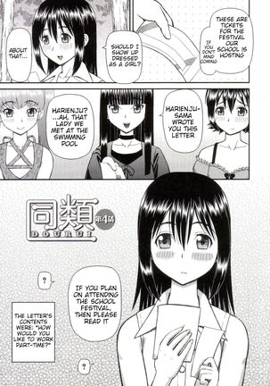 Why I Became a Pervert 4-6 - Page 2