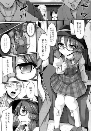 Namaiki JK Sumireko-chan ga Ayatsura Rape!! - Page 5