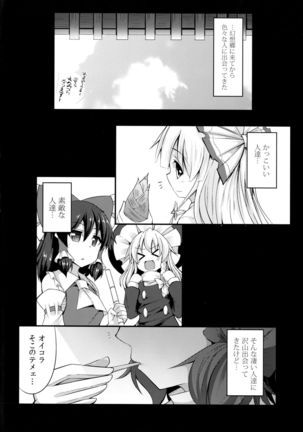 Namaiki JK Sumireko-chan ga Ayatsura Rape!! - Page 4