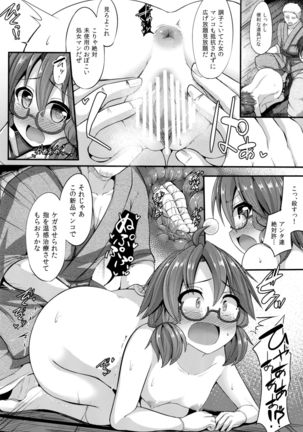 Namaiki JK Sumireko-chan ga Ayatsura Rape!! - Page 12