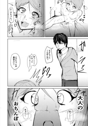 Saimin hāremu-tsukuri 4 Page #21