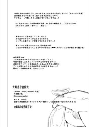 Saimin hāremu-tsukuri 4 Page #27