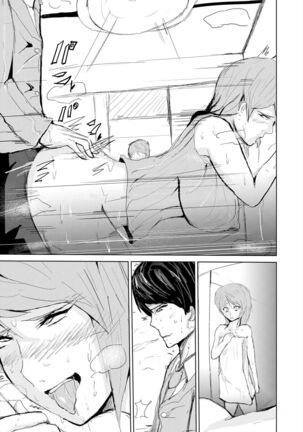 Saimin hāremu-tsukuri 4 Page #43