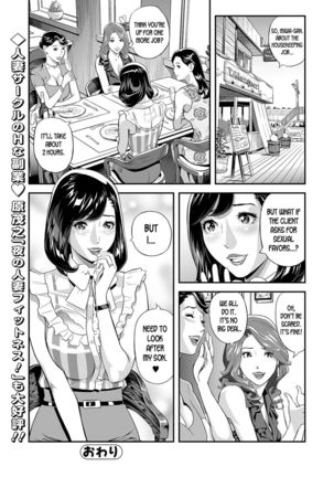 Mama Moe ~Haha o Bikou Shite Mita Ken~ | Mama Moe ~That Time When I Followed My Mom~ - Page 25