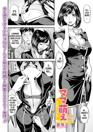 Mama Moe ~Haha o Bikou Shite Mita Ken~ | Mama Moe ~That Time When I Followed My Mom~ Page #3