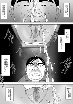 Mizugi Joshi Benjo - Page 6