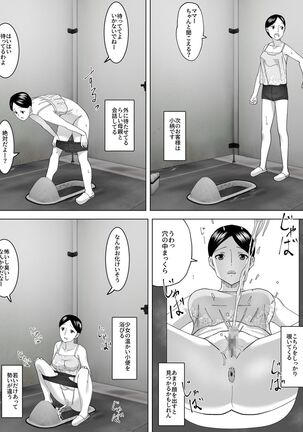 Mizugi Joshi Benjo - Page 15