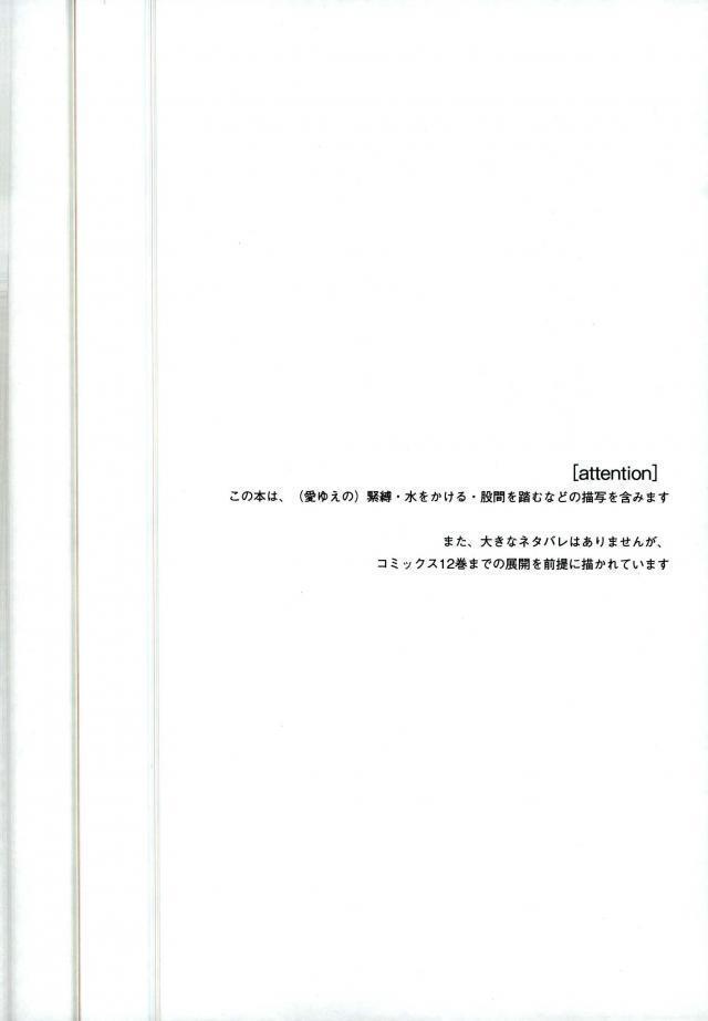 一瀬グレン緊縛本［完全版］