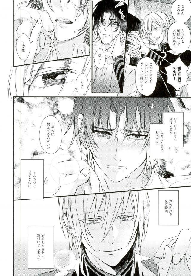 一瀬グレン緊縛本［完全版］