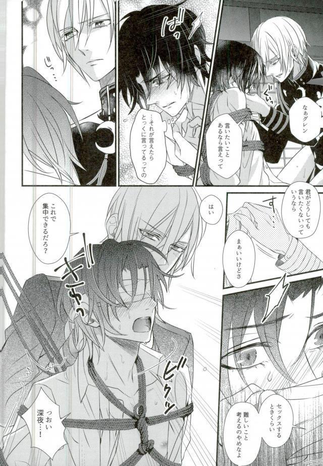 一瀬グレン緊縛本［完全版］