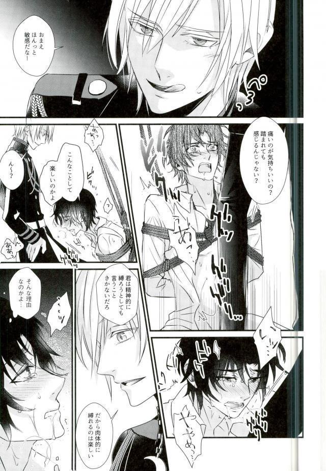 一瀬グレン緊縛本［完全版］
