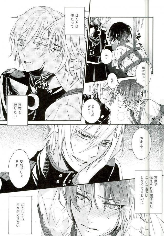 一瀬グレン緊縛本［完全版］