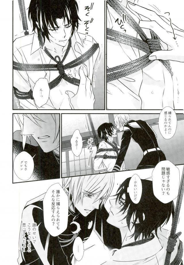 一瀬グレン緊縛本［完全版］
