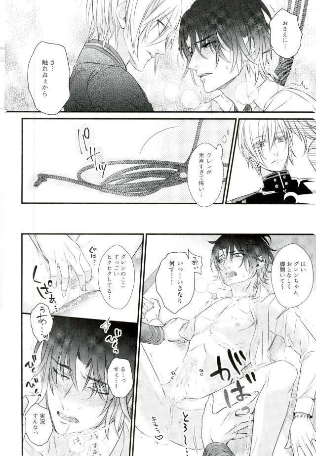 一瀬グレン緊縛本［完全版］