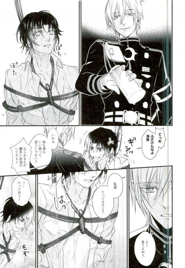 一瀬グレン緊縛本［完全版］
