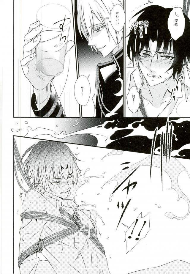 一瀬グレン緊縛本［完全版］