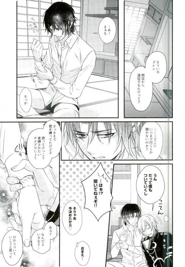 一瀬グレン緊縛本［完全版］