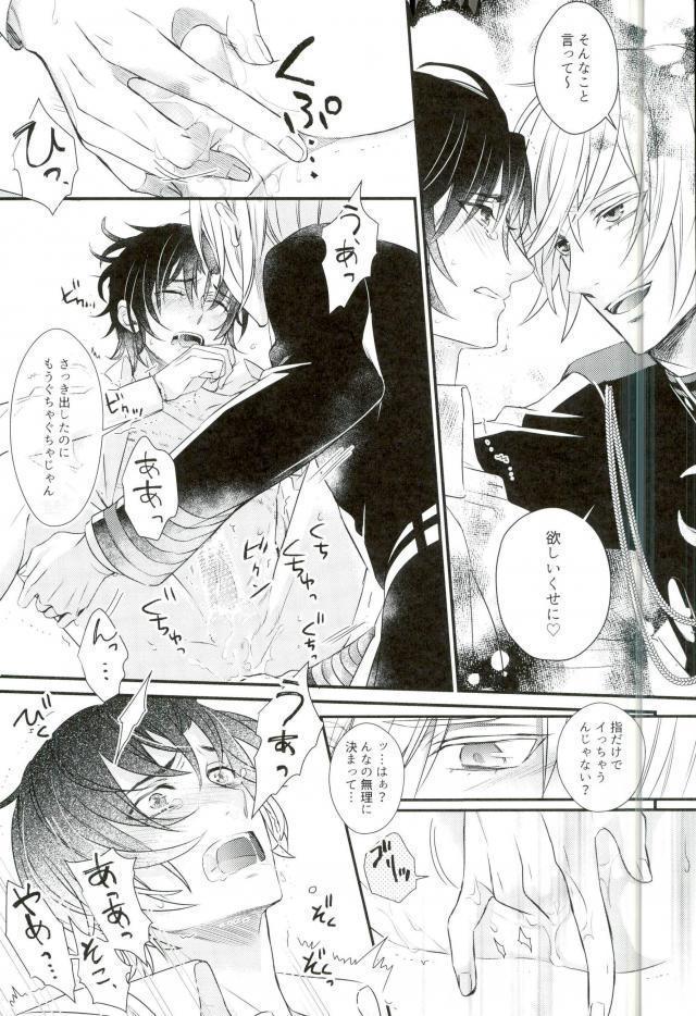 一瀬グレン緊縛本［完全版］