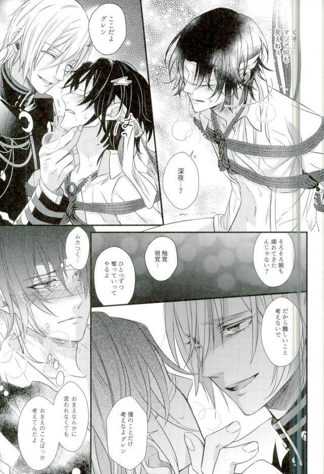 一瀬グレン緊縛本［完全版］
