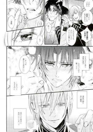 一瀬グレン緊縛本［完全版］ Page #18