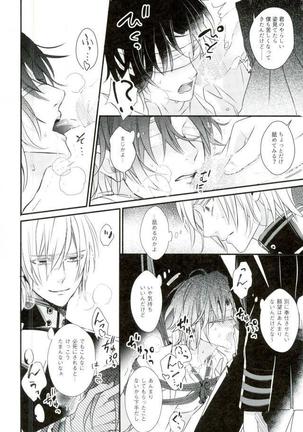 一瀬グレン緊縛本［完全版］ Page #16