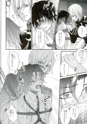 一瀬グレン緊縛本［完全版］ Page #14