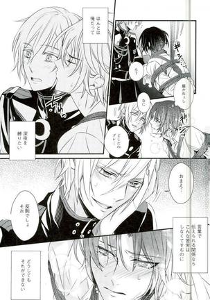 一瀬グレン緊縛本［完全版］ Page #13